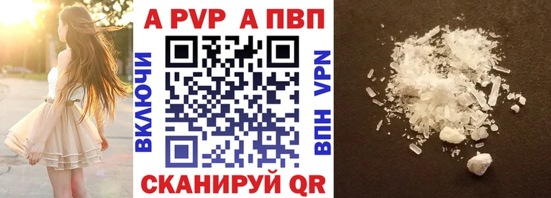 A-PVP Соль  наркота  Сыктывкар 