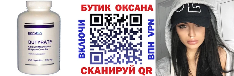 магазин  наркотиков  Сыктывкар  Бутират GHB 