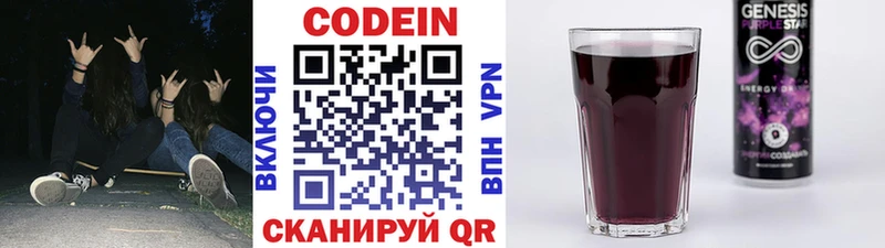 Codein Purple Drank Сыктывкар