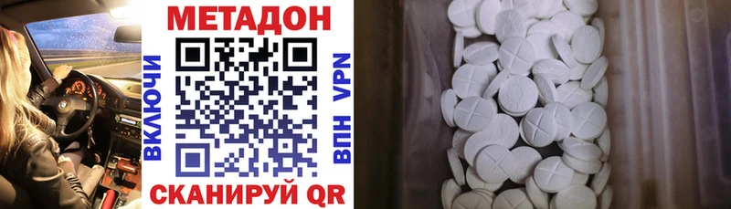 Метадон VHQ  kraken как войти  Сыктывкар 