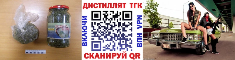 Дистиллят ТГК концентрат  гидра ССЫЛКА  Сыктывкар 